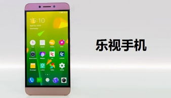 乐视手机安装win10