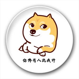 doge高清头像 高清头像 QQ头像大全 QQ志乐园 