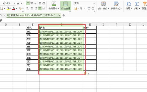 如何将长数字串复制到Excel中 excel中批量粘贴超长数字串的多种方法介绍