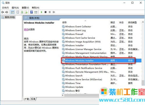 win10应用程序无效您需要重新安装