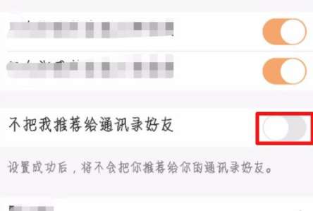 快手怎么设置不把个人账号推荐给通讯录好友 快手屏蔽通讯录好友方法