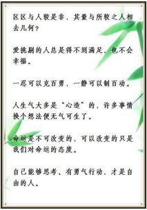 关于敢批判的名言