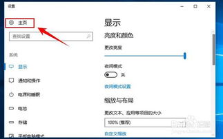 win10设置指针颜色和形状