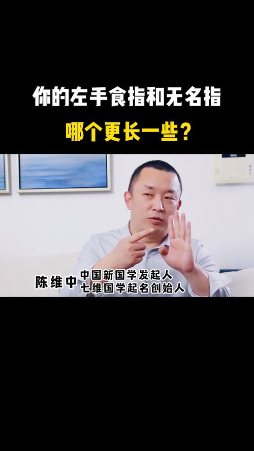 你的左手指和无名指,哪个更长一些 起名 宝宝起名 起名改名 