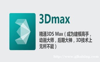 3dmax烘培有黑点是为什么(3dmax渲染大图有斑点的原因)