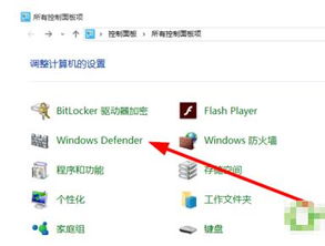 win10用win加r打开设置