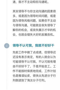 风水分析为何你不受领导重视(为什么不被领导重用)