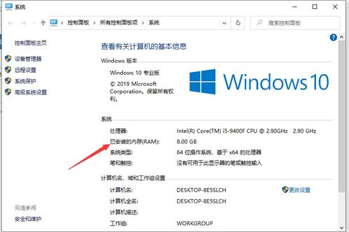 win10电脑系统多大内存卡