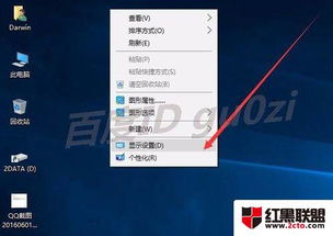 win10右键点击显示设置出现错误