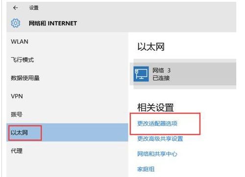 win10笔记本怎么看本地连接