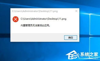 win10打开软件无法显示