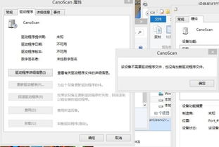 win10显示扫描仪未指定设备