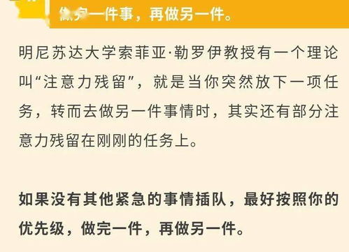 这15条时间管理清单,让你又忙又美还不累