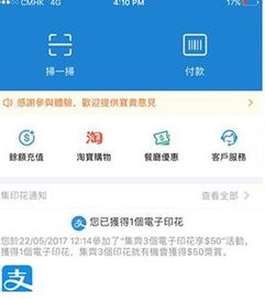 支付宝为什么不能付款