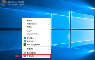 win10系统图标怎么横着放