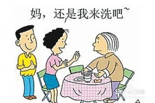 该如何与婆婆相处 