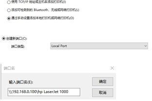 win10安装惠普1010