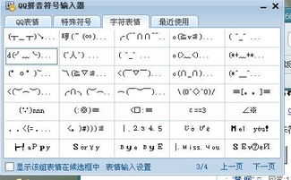 QQ空间相册名称怎么加特殊符号 