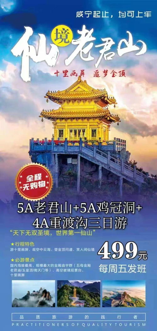北京三日遊，探索中國古都的魅力！