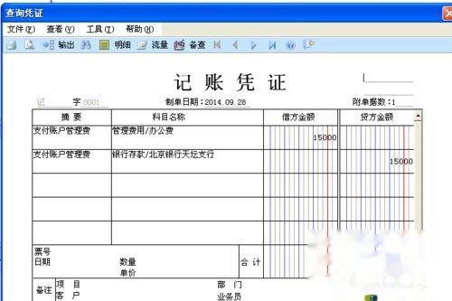 用友软件常用凭证那里怎么做