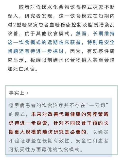 糖友应该怎么吃 少吃碳水化合物就万事大吉了吗