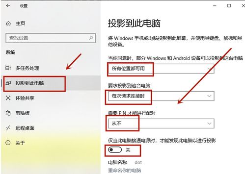 win10如何无线投