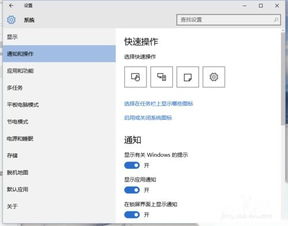 win10怎么让图标一直显示在任务栏