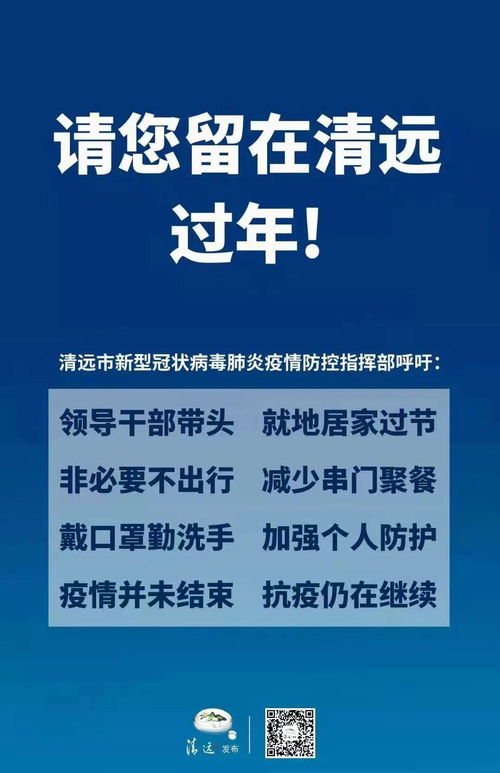 看清远疫情用什么软件，上班疫情注意事项提醒软件