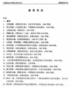 中国政法大学两同门博士学位论文高度雷同 校方 正调查 