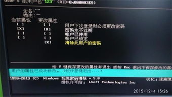 win10如何开用户名密码忘了