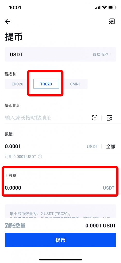 usdt转账为什么需要手续费