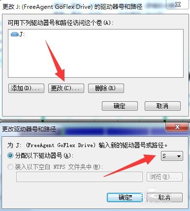 win10如何让两台电脑的硬盘盘符共享