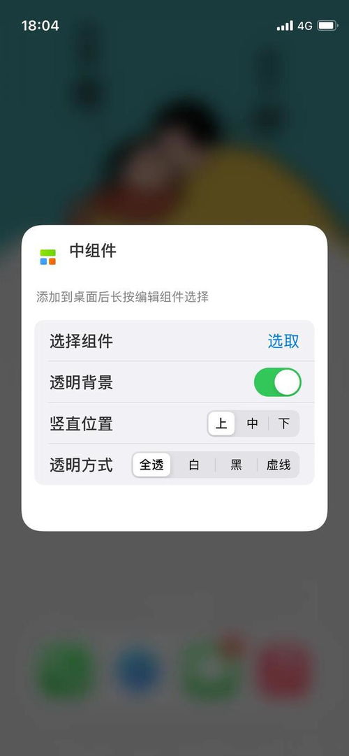 iPhone 抽屉壁纸的设置方法