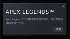 steam版Apex领取不到 下载APEX最新详细教程 一键入库超享受