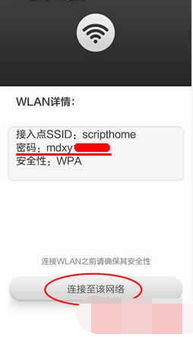 如何从已连接wifi的手机或者电脑中,找到具体的wifi密码 