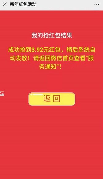 今晚6点半, 铜梁发布 下 红包雨 给您拜年了