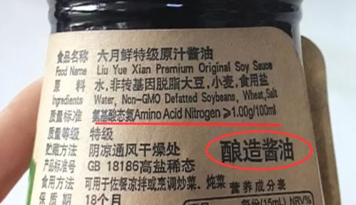 想买真正的好酱油,别看包装,标签上2个指标不对,说再好也不买