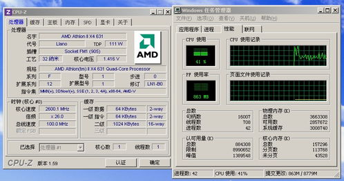 4核cpu比单核快多少倍？