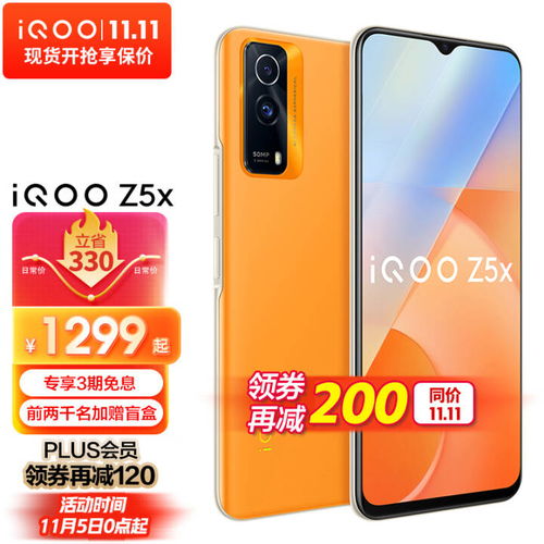 iqooz5x大图标怎么弄