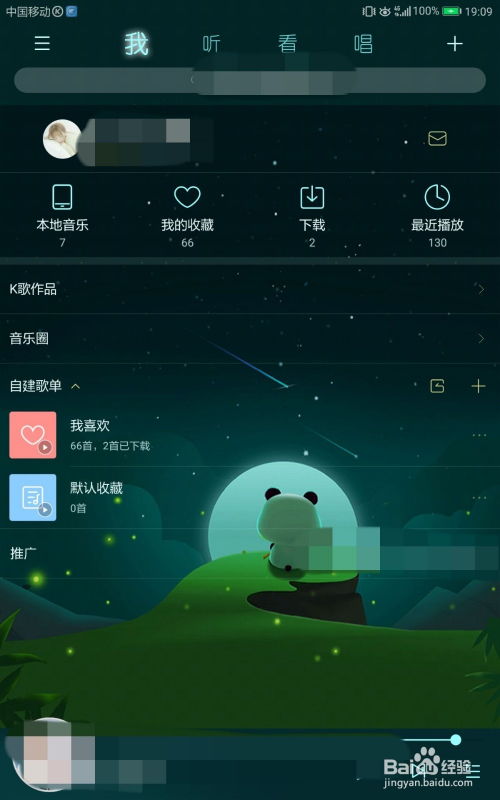 酷狗音乐边听边存如何开启 