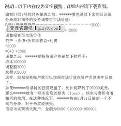 收回一笔应收账款，那么公司的负债和所有者权益怎样变化