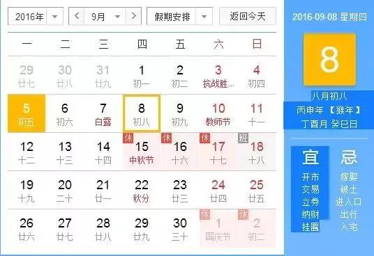 9月8号究竟是什么黄道吉日,七款新车都在这天做活动