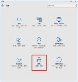 win10如何禁止后台进程运行