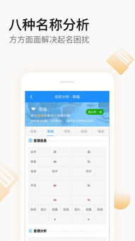 公司起名软件iPhone版下载 手机公司起名软件2018 