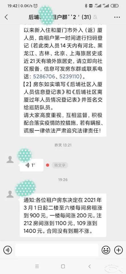 刚回厦门,在公交车上收到了房东送的大礼,惊喜啊 鱼友 房东房子加了你的名字