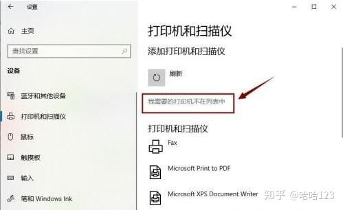 win10打印机怎么接入电脑