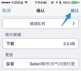 苹果7plus 闪退，怎么回事？