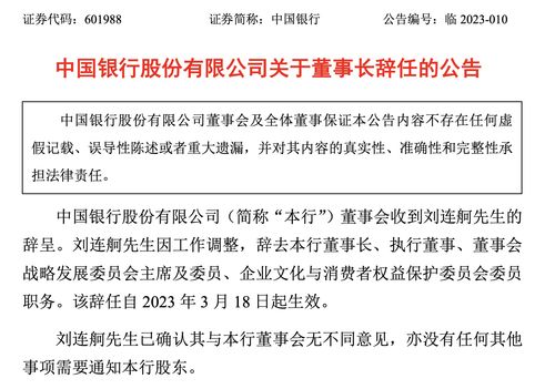 她从银行行长降职为普通员工，辞职4年后仍被查！怎么回事？