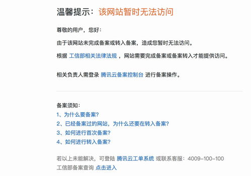 腾讯云的机子和阿里云买的域名如何备案和解析(腾讯云备案麻烦吗)