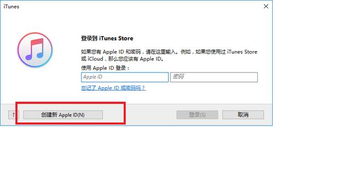 如何无信用卡注册美国apple id